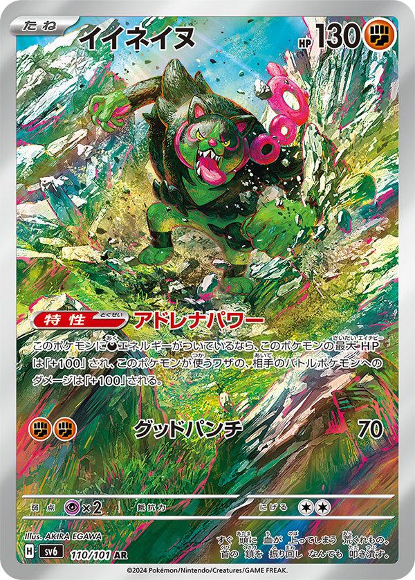 Pgroundarena's tweet photo. 🎭🌟 Annonce exclusive ! 🌟🎭 La nouvelle série de cartes Pokémon #SV6 Écarlate et Violet – Mask of Change a été révélée ! 🇯🇵 Lancement au Japon le 26 avril
#PokemonScarletViolet #TCG https://t.co/fiJzEjeJZU