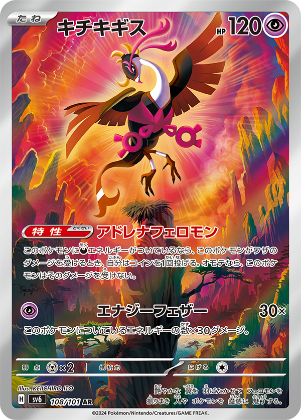 Pgroundarena's tweet photo. 🎭🌟 Annonce exclusive ! 🌟🎭 La nouvelle série de cartes Pokémon #SV6 Écarlate et Violet – Mask of Change a été révélée ! 🇯🇵 Lancement au Japon le 26 avril
#PokemonScarletViolet #TCG https://t.co/fiJzEjeJZU