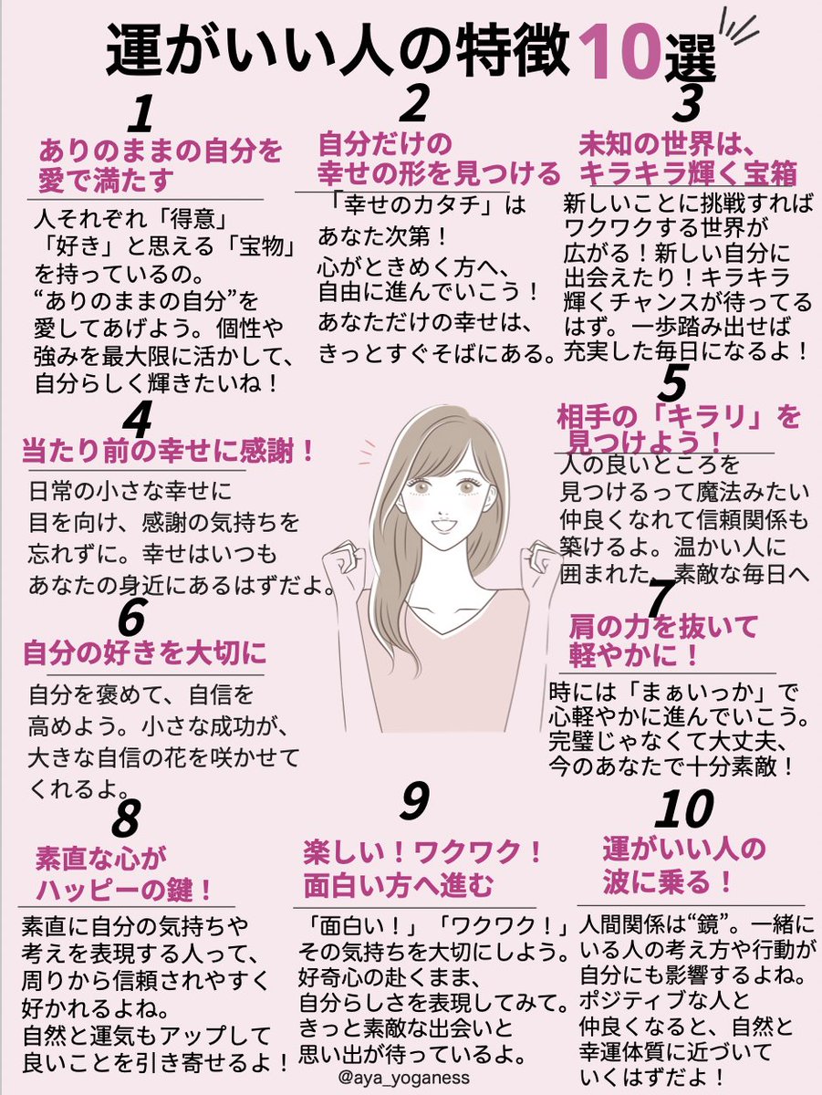 あや🪷たおやかに生きる (@aya_yoganess) on Twitter photo 脳科学で分かった。人間関係は“鏡”。周りの人の考え方や行動って、自分にも影響しちゃうよね。笑顔が素敵な人って、見ているだけで元気になるし。一緒にいると、楽しいことがいっぱい起こる気がするよね。きらめく笑顔で、ハッピーを運ぼう! ポジティブパワーで、“幸運体質”になるには… 脳科学で分かった。人間関係は“鏡”。周りの人の考え方や行動って、自分にも影響しちゃうよね。笑顔が素敵な人って、見ているだけで元気になるし。一緒にいると、楽しいことがいっぱい起こる気がするよね。きらめく笑顔で、ハッピーを運ぼう! ポジティブパワーで、“幸運体質”になるには…