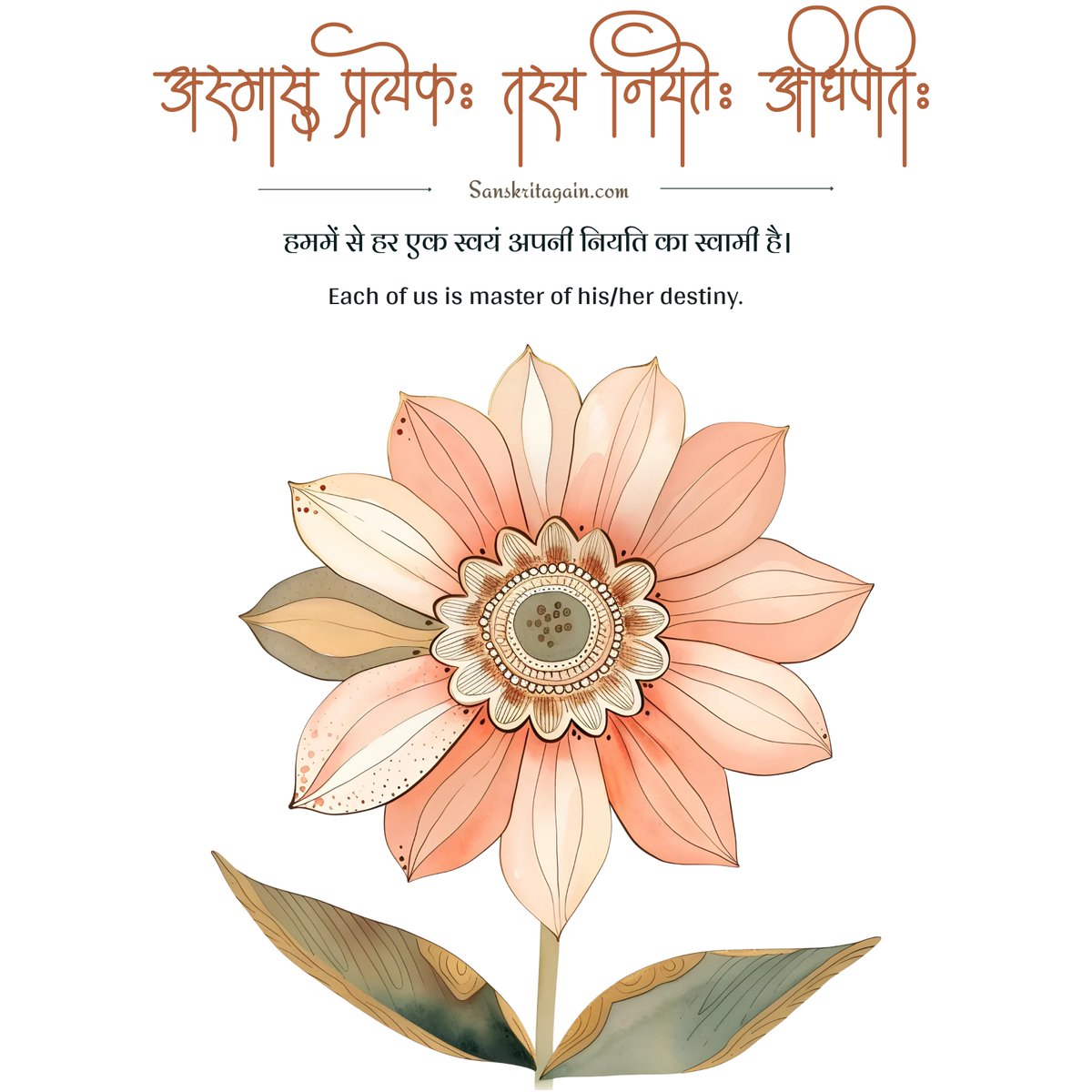 SanskritAgain's tweet photo. Each of us is master of his/her destiny. https://t.co/ITQlu8XJxx