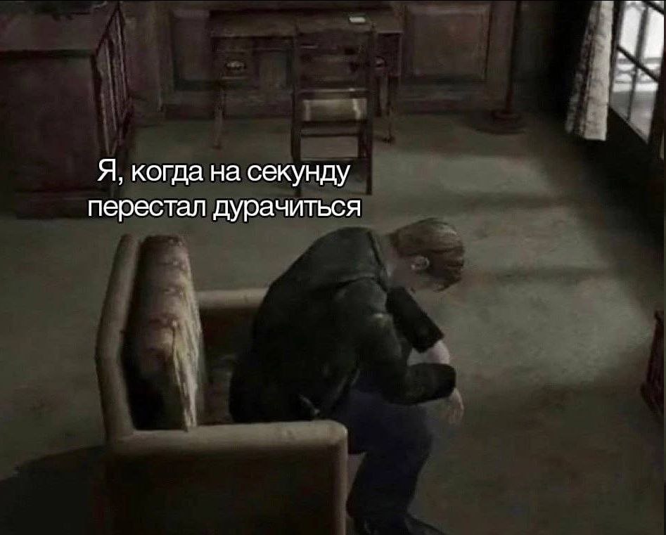 me when I stopped fooling around for a second