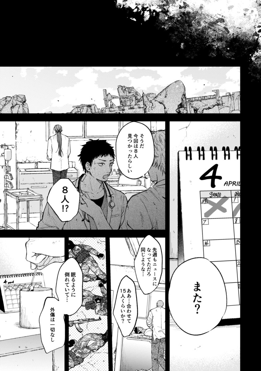 つづき(2/5) 
