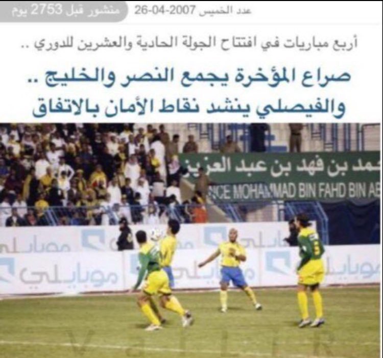 #الهلال_الخليج
الهلال يلعب مع آلخليج وهو متصدري الدوري بدون اي هزيمة و #النصر لعب مع الخليج للهروب من النزول إلى دوري الدرجة الأولى 😂😂