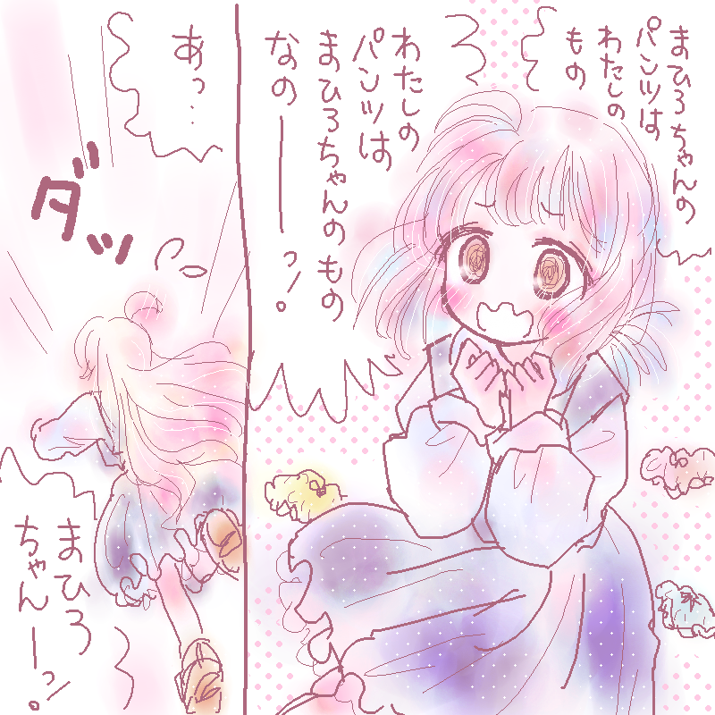 まひろちゃんのパンツ編2ndシーズン
#おにまいお絵描き 