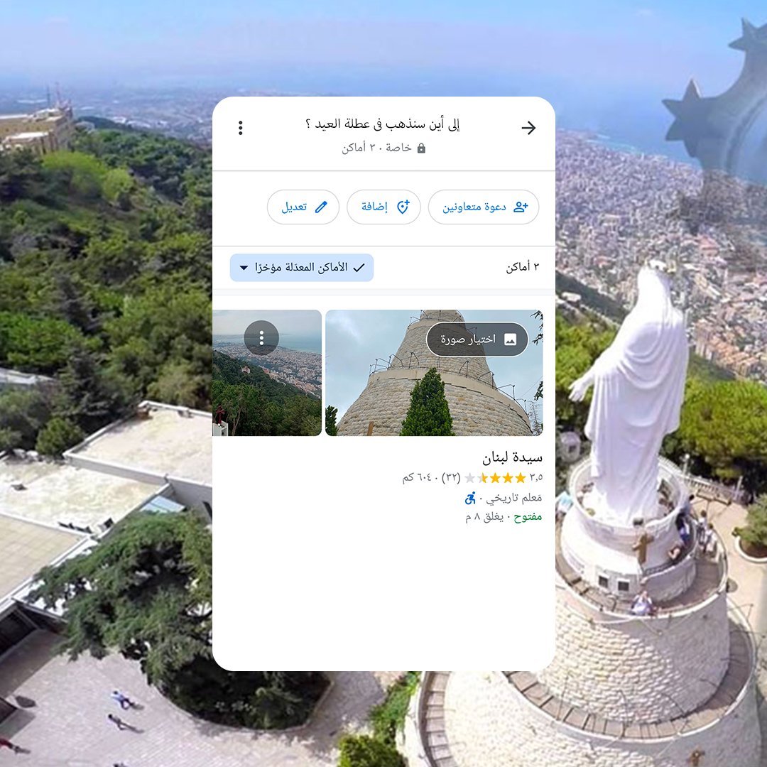 GoogleArabia tweet picture