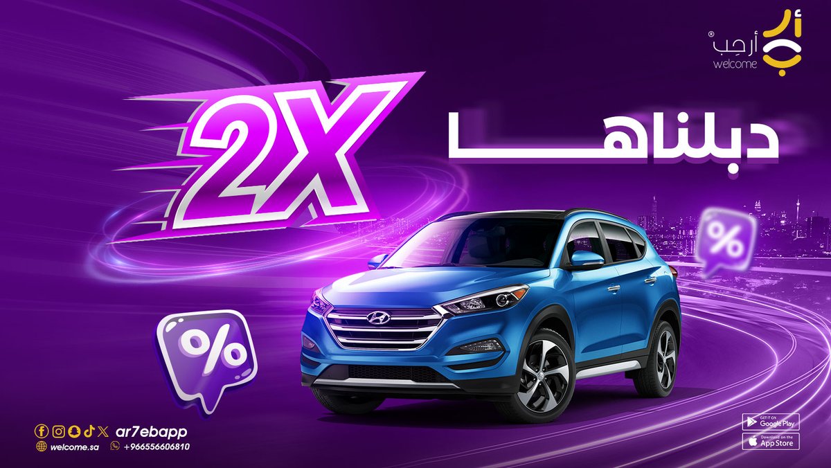 Ar7ebApp's tweet image. دبلناها لعيونك 😍🔥
احصل على خصم 50% في مشوارك الأول ومشوار مجاني على مشوارك الخامس
استخدم الرمز: WLCM و استمتع بخصم 50%
استخدم الرمز: FREE5 و استمتع بمشوارك الخامس مجانًا
حَمِّل التطبيق الآن واستمتع بعروض وخدمات أرحِب 📲 :
qrco.de/ar7ebapp
"الخصم ساري على المشوار الأول في…