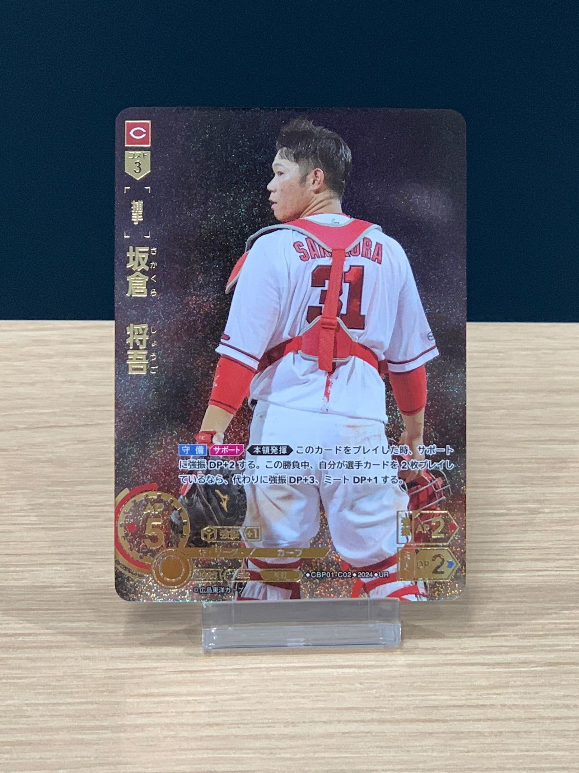 プロ野球カードゲーム ドリームオーダー公式 on X: プロ野球カードゲーム ドリームオーダー公式 on X: