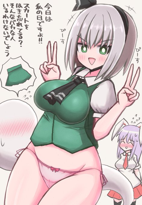 半人半霊なら服だって半分でええやろ#東方Project #4月6日は妖夢の日 