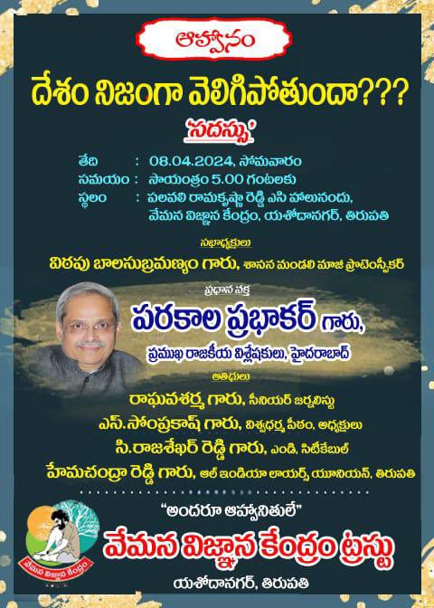 Will speak (In Telugu) on Is New India Really Sparkling? Palavali Ramakrishna Reddy Hall Vemana Vijnana Kendram Yashoda Nagar Tirupati 8/4/2024 5:00 pm Open to All @Barugaru1 @TDogra @VidyaSuresh @RameshPV2010 @the_hindu @anusharavi10 @thenewsminute