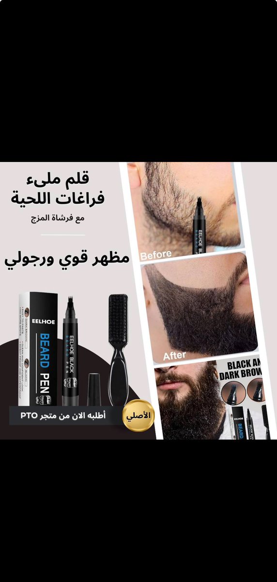 ✔️آمن جداً للبشرة، لا يوجد أعراض جانبية.
✔️ مقاوم للعرق والماء.
✔️ مزود بأربع أسنان
✔️ أيضا يمكن استخدامه لتمشيط الحاجب والشارب.
✔️ يبقى لفترة طويلة إلا إذا تم غسله جيدا
✔️ يُبرز جمال طبيعي مميز لشكلك ويخفي الشيب.
salla.sa/deepl
 #عيديه_النصر_بن_غازي