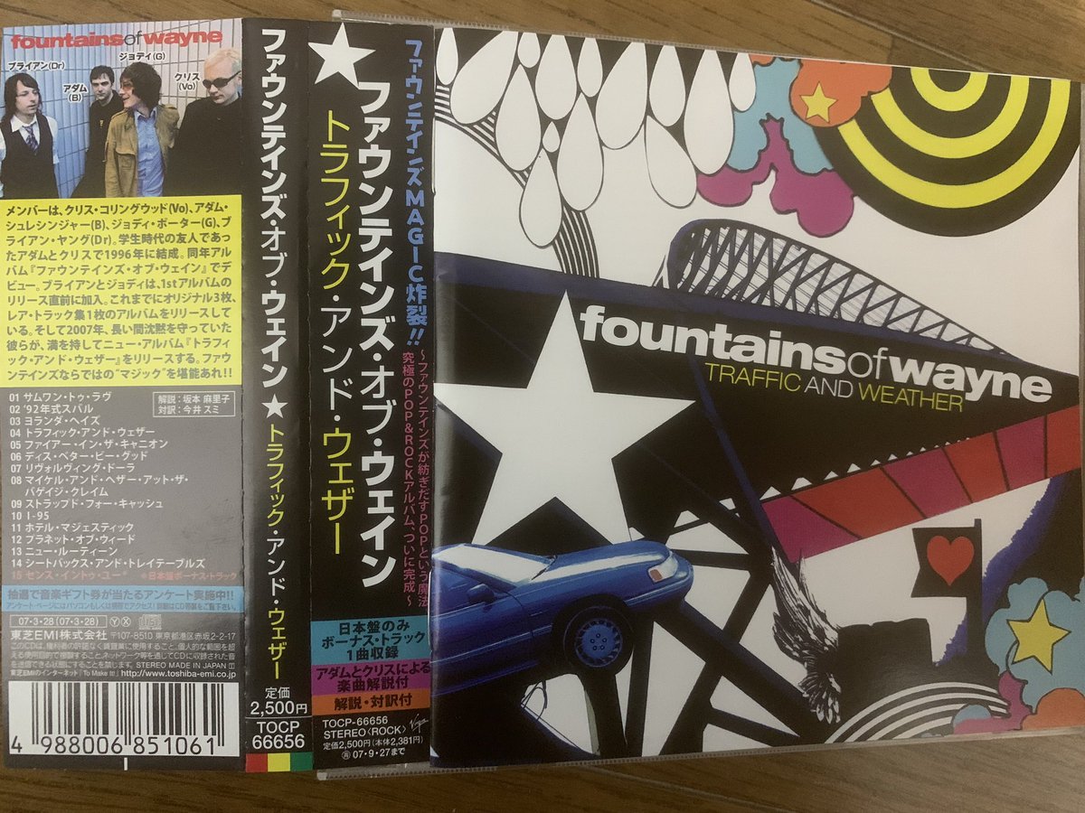 夜の1枚💿
Fountains Of Wayne
「Traffic And Weather」

Mike Violaのアルバムでアダムの存在を知って、このバンドにたどりついた次第です😆
聴いてて幸せな気分になる1枚だな～♪

 #FountainsOfWayne