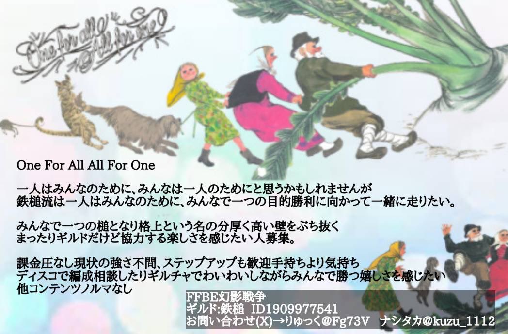 タウロス2ですが鬼防衛できました、続き見たかったな☺️
鉄槌まだまだ複数ギルメン募集してますので何卒よろしくお願いします〜！