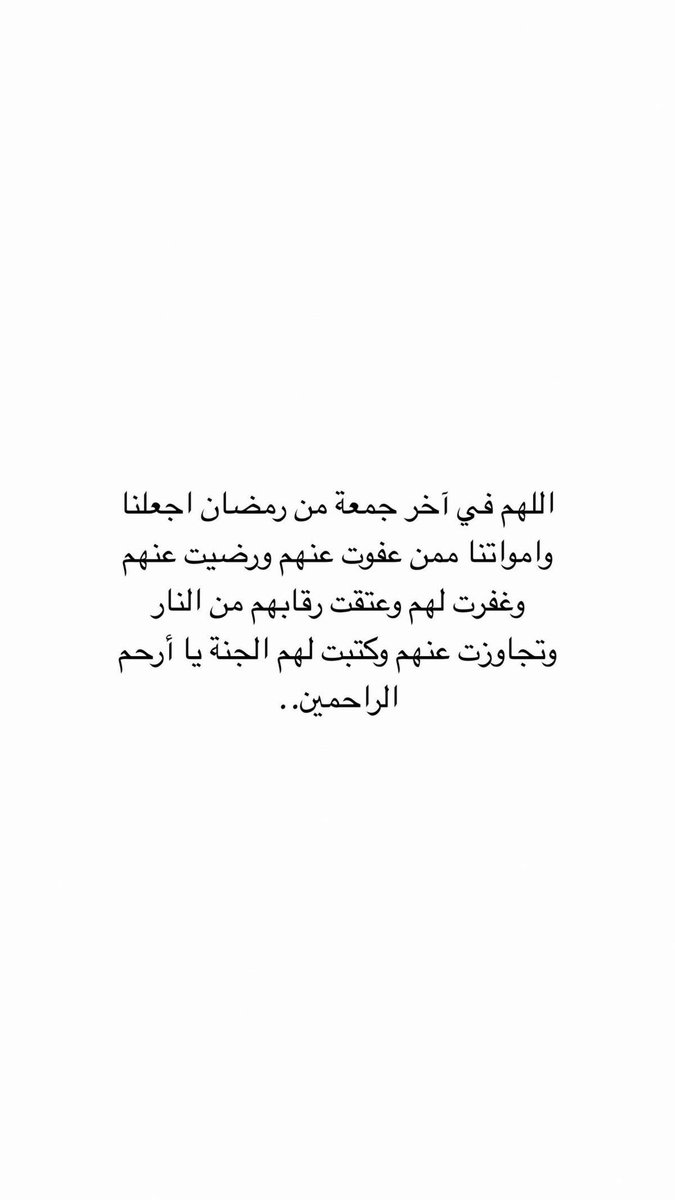 azoz797's tweet photo. #يوم_الجمعة 
#رمضان https://t.co/xUnBzgDc6o