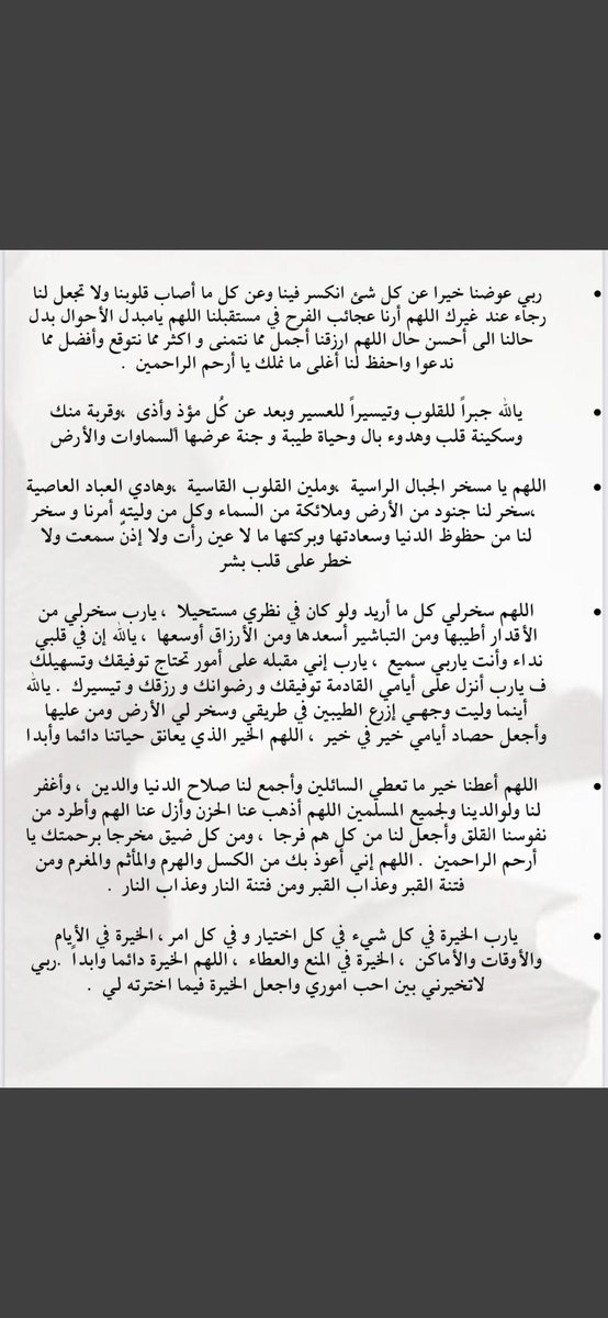 azooz55s's tweet photo. #ساعه_استجابه

هذي أدعية فضلوها و احرصوا 
عليها في شهر رمضان. 🌙. https://t.co/rgMR6AtkC2