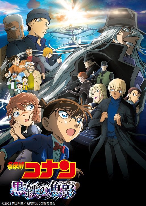 来週からは劇場版最新作公開を記念🎊 ２週連続「#名探偵コナン」‼️ まず来週1️⃣2️⃣日は『名探偵コナン #紺青の拳』 最新作のキーパーソン、#怪盗キッド🎩と #コナン が 伝説の秘宝✨を巡り、シンガポールへ😱 その翌週1️⃣9️⃣日は、シリーズ最大ヒット作‼️ 『名探偵コナン #黒鉄の魚影』を地上波初放送🗼