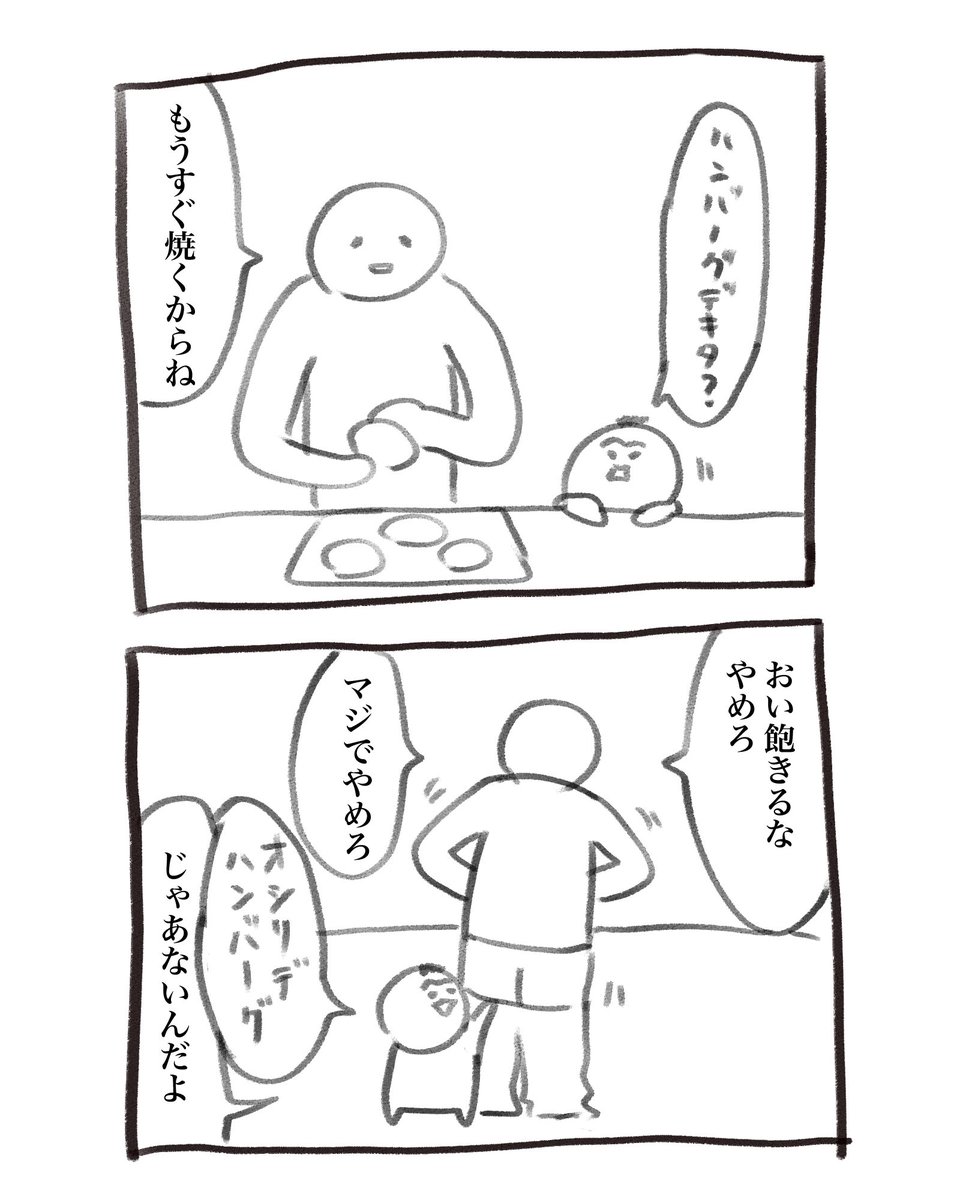 そして本編の育児漫画です やめろって 