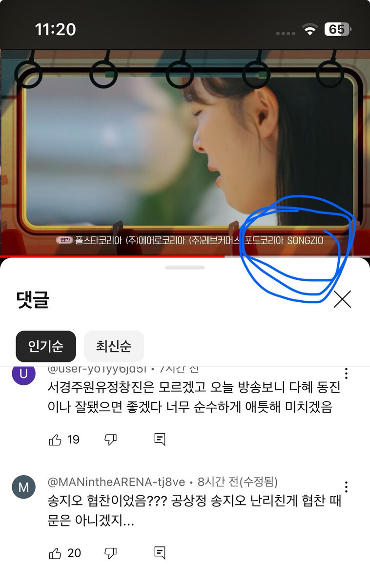 와 환연 송지오옷 협찬이었네? 상정 이거때문에 욕을 얼마나 처먹었는데 다 연출이었다는거아냐 ㅋㅋㅋㅋㅋ 어쩐지 상표명 계속 강조하는 느낌이라 이상했음 이래도 되냐?? 시청자를 호구로 보네 ㄹㅇ