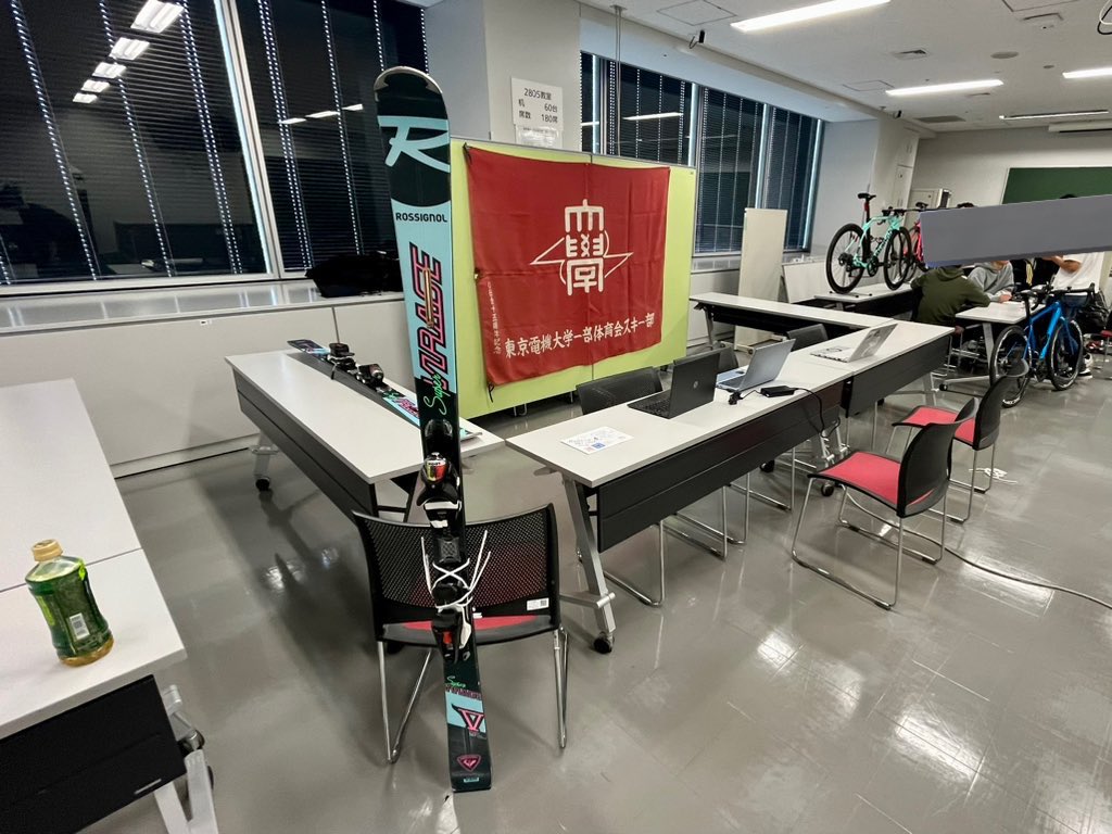 ブース説明会に来て下さった方々ありがとうございました！
今日参加できなかった人で説明会の資料が欲しい方、入部を考えてる方はDMまでお願いします

#TDU昼間部団体勧誘会
 #TDU夜間部団体勧誘会
#TDU千住団体勧誘会
#春から電大
#春からTDU
#電大スキー部