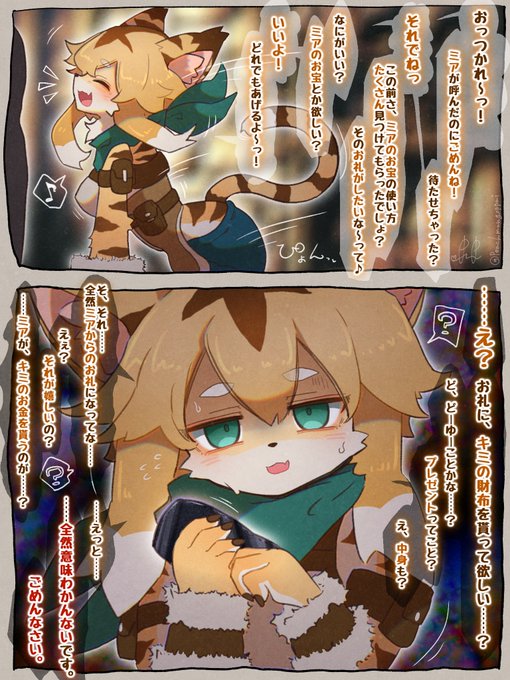 出会ったばかりの頃のミアちゃ 