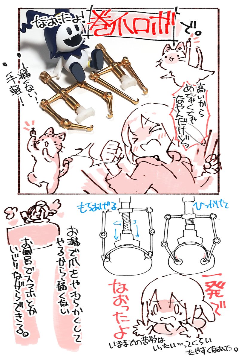 パトラさんが配信で巻き爪つらい話ししてたから ぺろめくりが一発で巻き爪なおした話のマンガ!(2/2)
#周防パトラ #パトラのアトリエ 