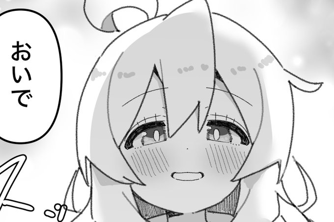 まひろちゃん… 