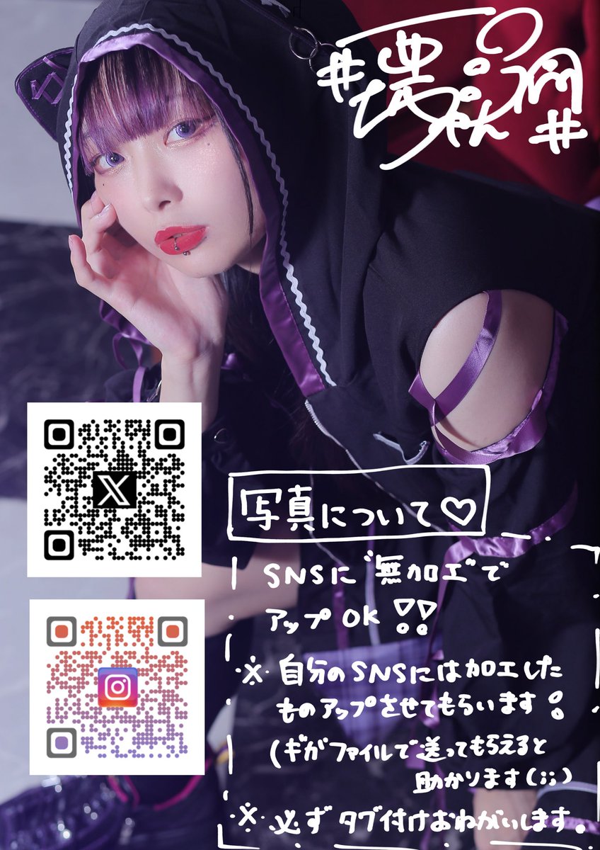 4♡6

みのおキューズモール
アコスタ参加します！！

💜あむ➡️トウカイテイオー🐎
💗ひなの➡️メジロマックイーン🐎

👇
acosta.jp/event/qsmall-m…

よかったら見にきてね〜♡

※写真撮る時はサイトでチケットを買う必要があります