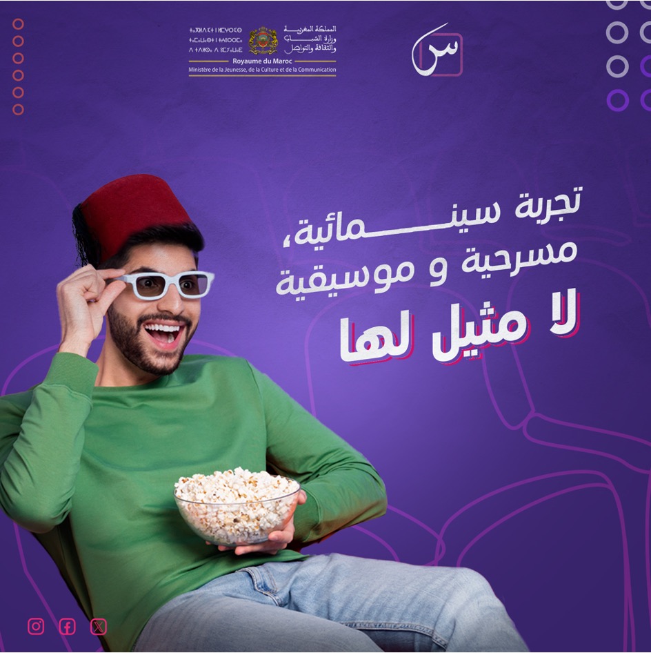 Sin_Maroc's tweet photo. استمتعوا بأحلى الكلاسيكيات السينمائية🎬،الموسيقية🎵 و المسرحية🎭المغربية و الدولية.
للمزيد من المعلومات👈 https://t.co/bqOOY6pkRN
#SINMA https://t.co/JpGiJzPBA8