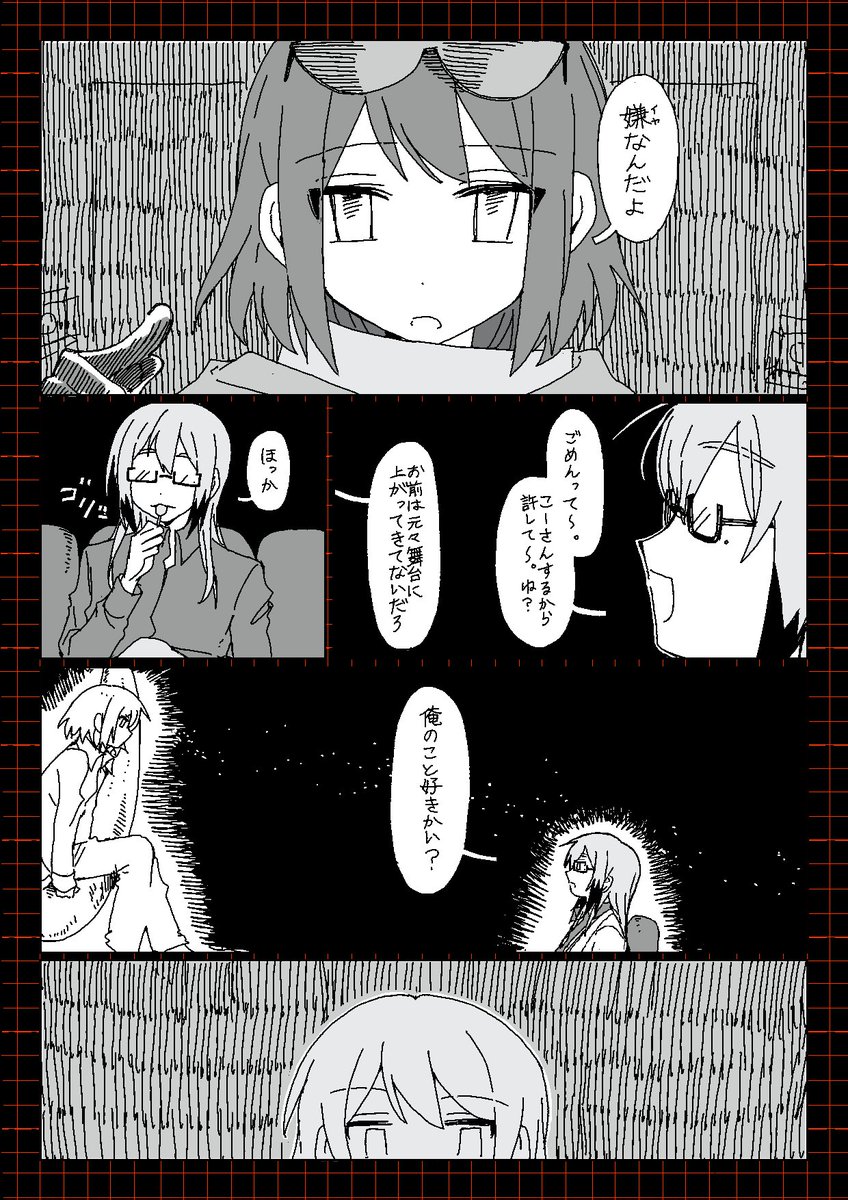 この度はご依頼ありがとうございました!
楽しんでいただけましたら幸いです🍬
#skeb #commission 