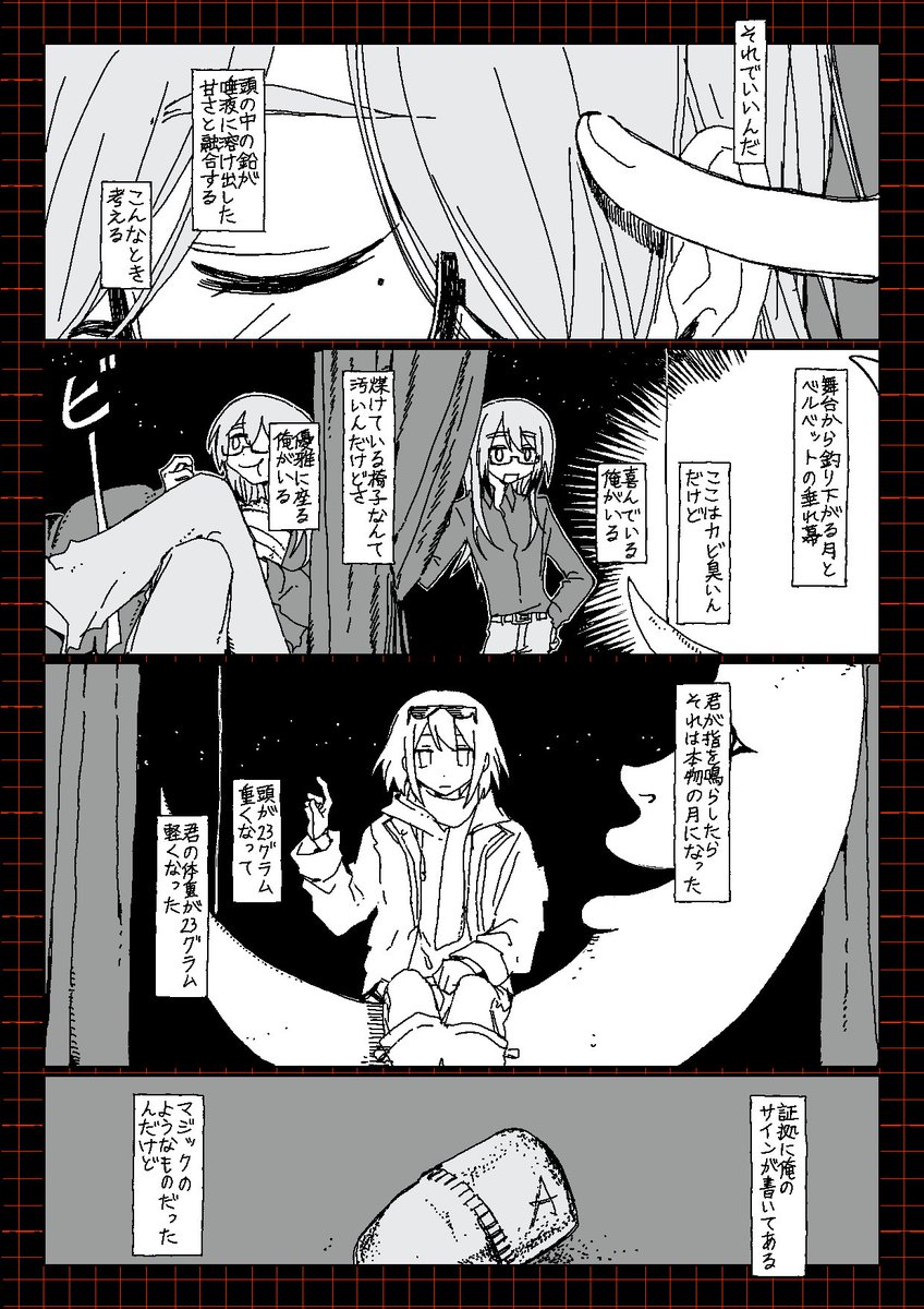 この度はご依頼ありがとうございました!
楽しんでいただけましたら幸いです🍬
#skeb #commission 