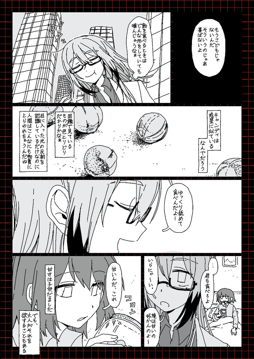 この度はご依頼ありがとうございました!
楽しんでいただけましたら幸いです🍬
#skeb #commission 