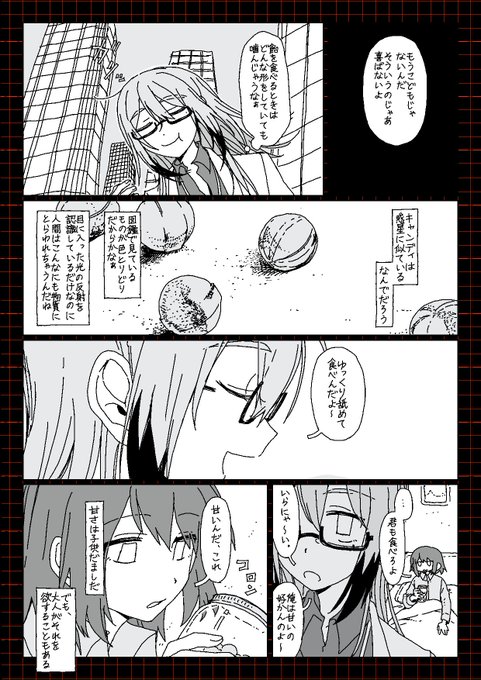 この度はご依頼ありがとうございました!
楽しんでいただけましたら幸いです🍬
#skeb #commission 