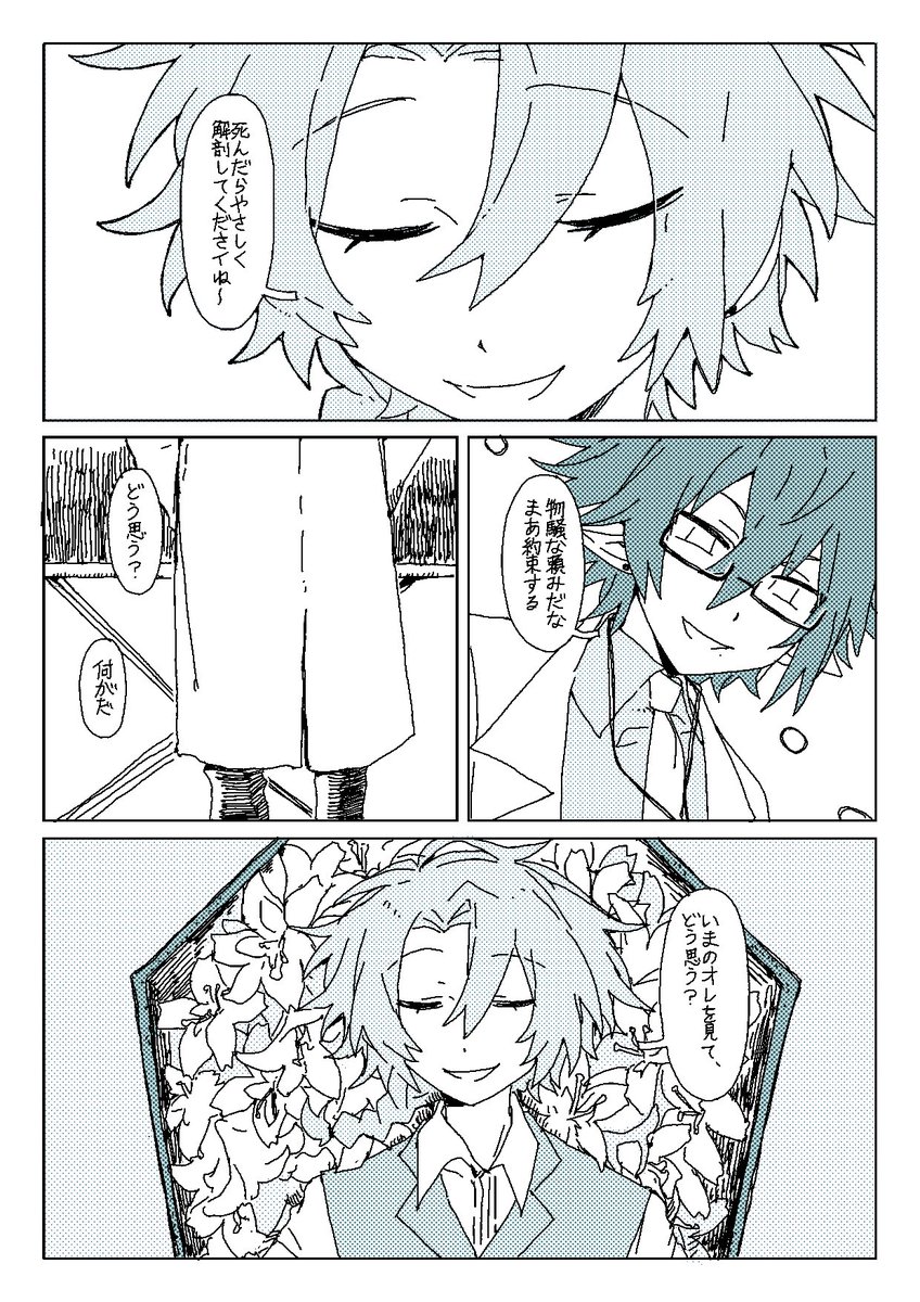 この度はありがとうございました!
楽しんでいただけましたら幸いです🌡️
#skeb #commission 