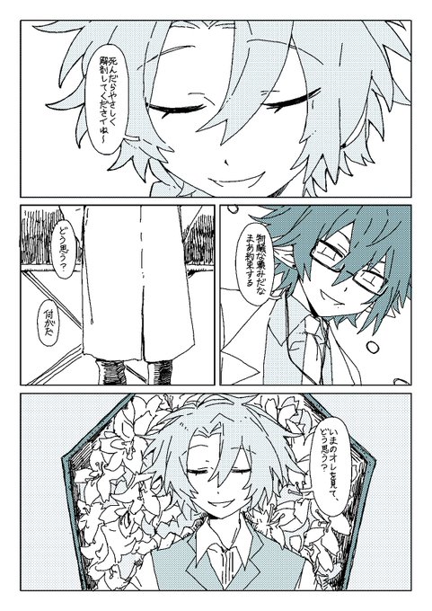 この度はありがとうございました!
楽しんでいただけましたら幸いです🌡️
#skeb #commission 