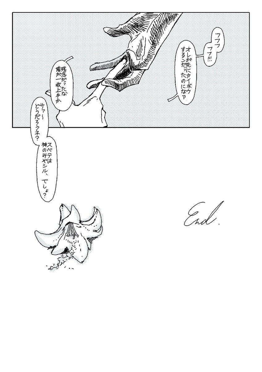 この度はありがとうございました!
楽しんでいただけましたら幸いです🌡️
#skeb #commission 