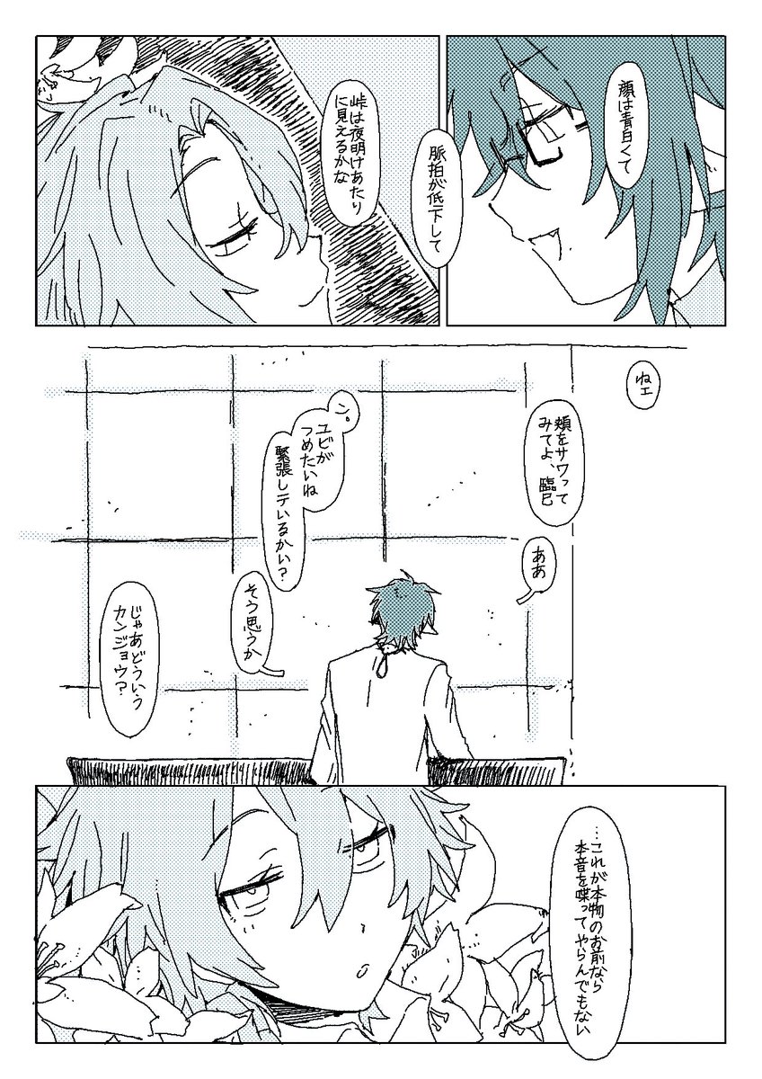 この度はありがとうございました!
楽しんでいただけましたら幸いです🌡️
#skeb #commission 