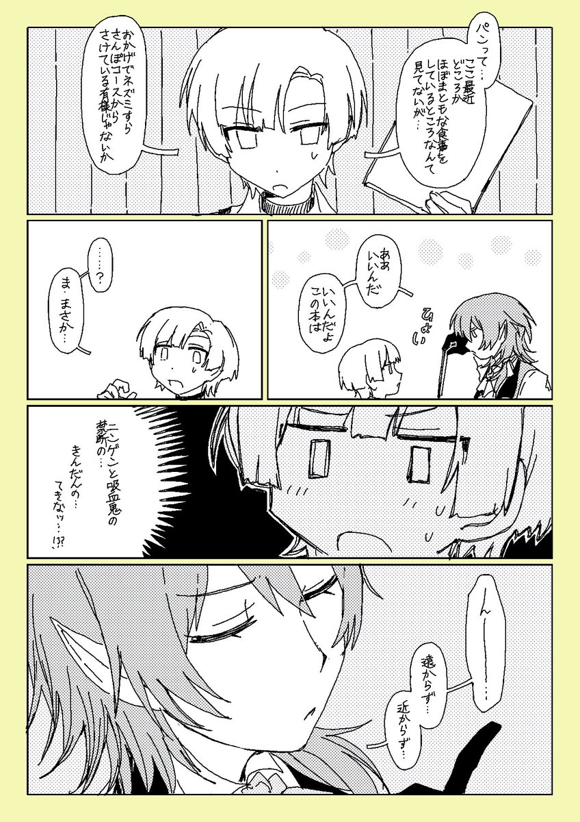 この度はありがとうございました!
楽しんでいただけましたら幸いです🦇 