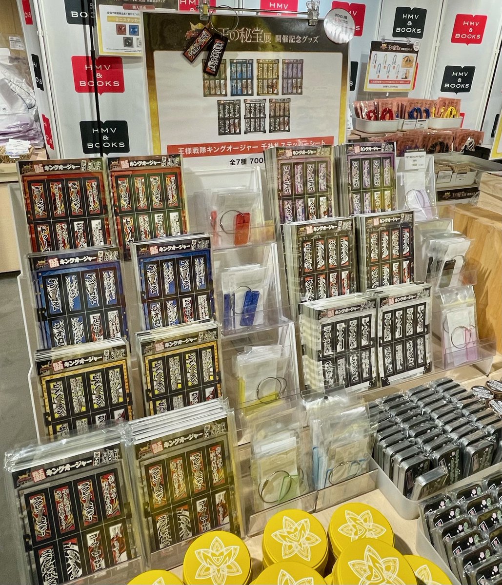 王様戦隊キングオージャー】 📢明日より再販売 『#王の秘宝展』 開催