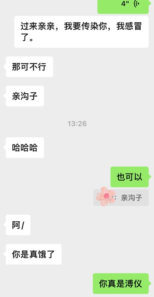 wsy9076's tweet photo. 就这么个表现还想和我结婚啊 https://t.co/iR7eI8DmXh