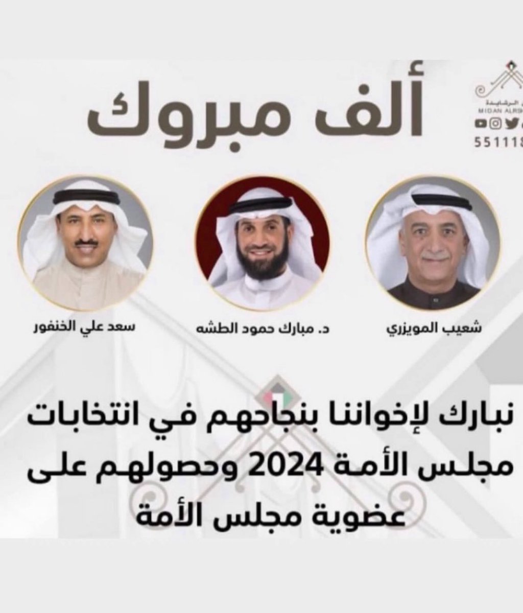 نبارك للاخوان ونتمنه لهم التوفيق ان شاء الله