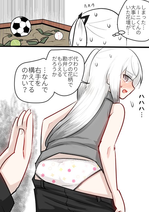 花とありあべ漫画 