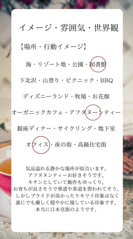 dolce_felice's tweet photo. 人生初イメコンの結果をいただきました！
「納得感のあるイメコン」という評判通り、まさに、これまでの人生、さまざまなお洋服で感じた違和感やしっくり感が言語化された感じに…！✨ https://t.co/qLC1b1pnH8