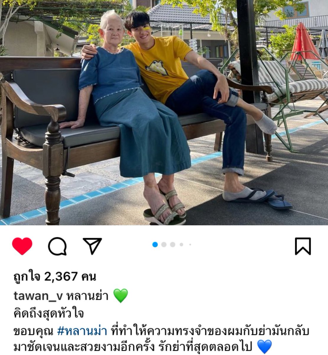 โหหหห พี่เต 😭😭😭😭😭
 #หลานม่า