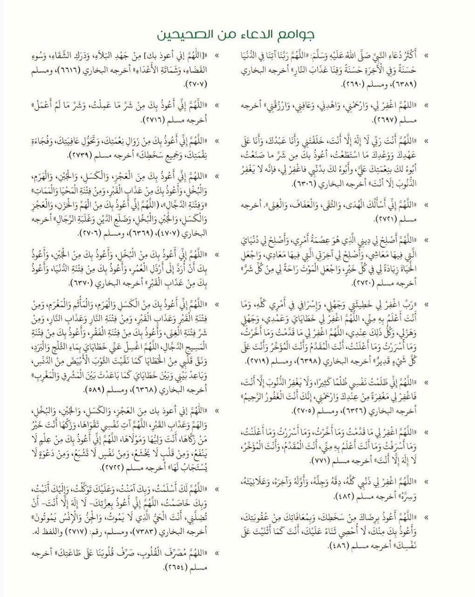 اللهمَّ بلّغنا ليلةِ القدر وفوزنا فيها بعظيم الأجر   

من جوامع الدعاء في الصحيحين.. 
 #ليلة_27
