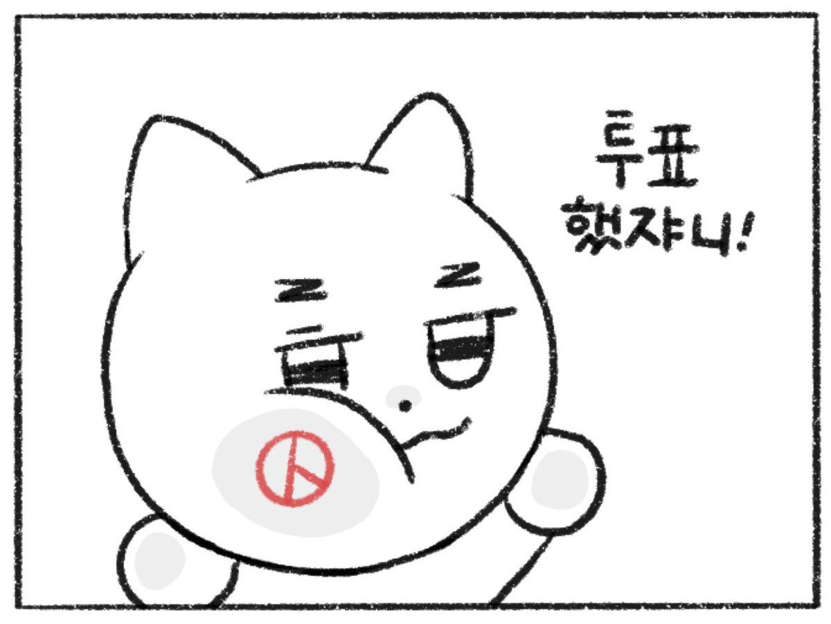 cutelderliness's tweet photo. 늦었지만 쟈니 투표 인증 용지😺
용도 내에서 자유롭게 사용하셔도 됩니다! https://t.co/mPyZlLK2HO