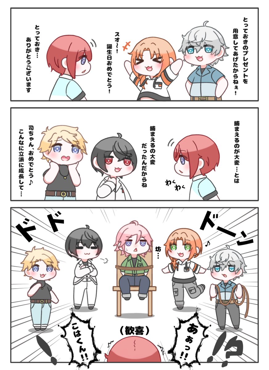 #朱桜司誕生祭2024
おめでとうの気持ちを込めて👏( 'ω'  ) 