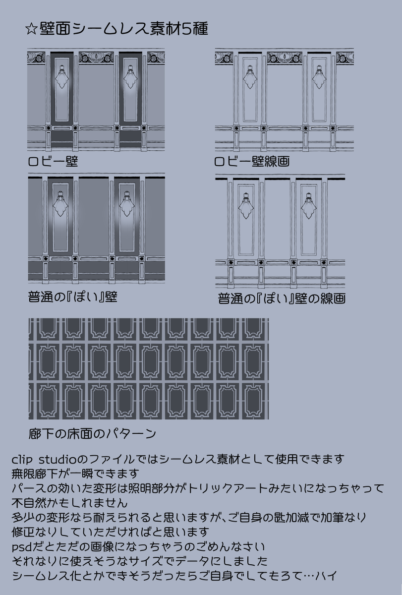 siosaki61's tweet photo. フォロワーの原稿戦士たちー！もしよかったらなんだけども個人的に制作した背景とかブラシとかの素材公開するのでお好きにダウンロードして使って✌️サイズは大体A5くらいでレイヤーも分けてるのでお好きに加筆修正🆗です　もちろんイラストとかweb漫画とかに使っても🆗ダウンロードはリプにて↓ https://t.co/cwJPLudEdT