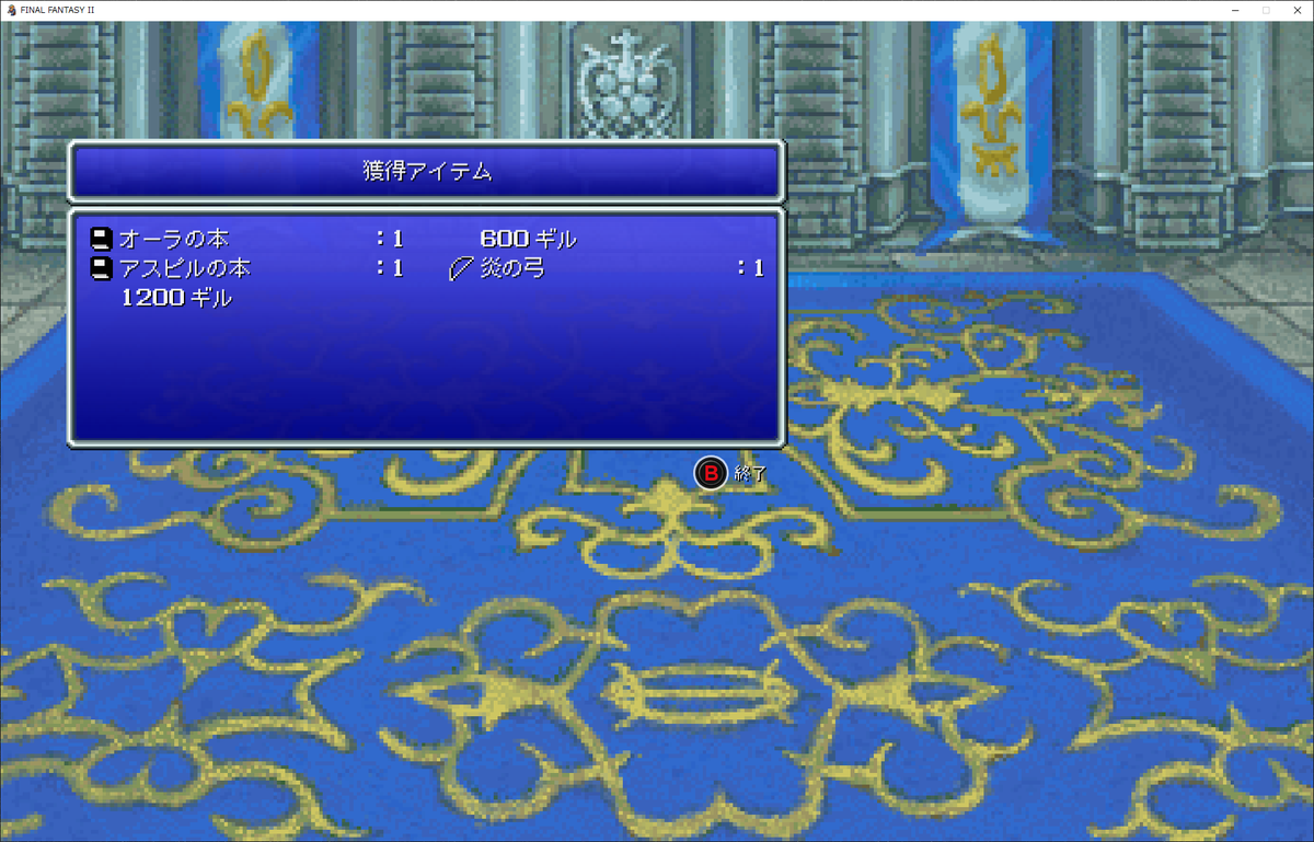 rayieza1308's tweet photo. ちょっとFF2PRやったら最初の戦闘でエンカウント率が低いウィザード組が出て、念願のアスピルの本(レアドロップ)をゲット!熟練度上げてから寝ます。 #FF2PR https://t.co/FDQ3WuegFw