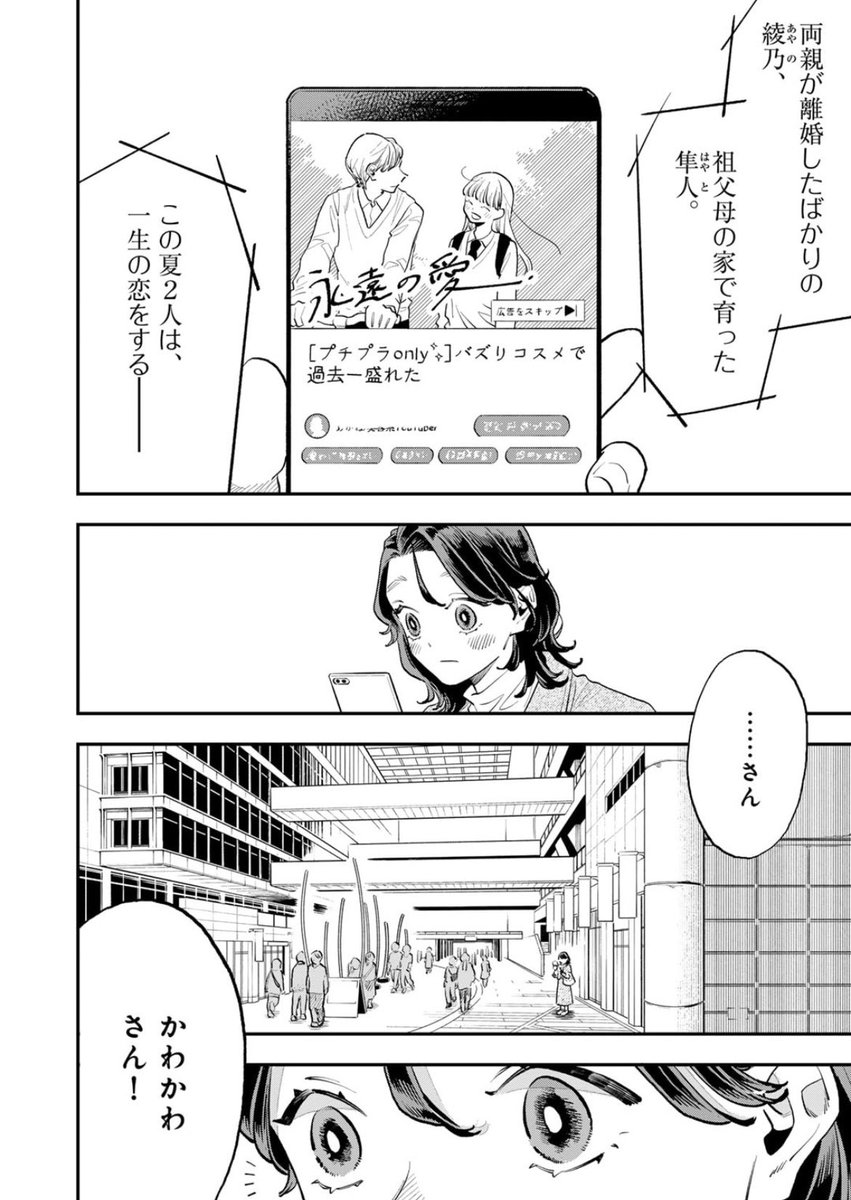 「ただの飯フレです」21話目が更新されました❕「愛」についてどう思いますか❔🤔というわけで今回も何卒よろしくお願いいたします🫰
#ただの飯フレです #飯フレ 
https://t.co/J4B0zkqUH7 