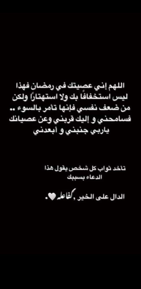 اللهم اميـن يارب🌷