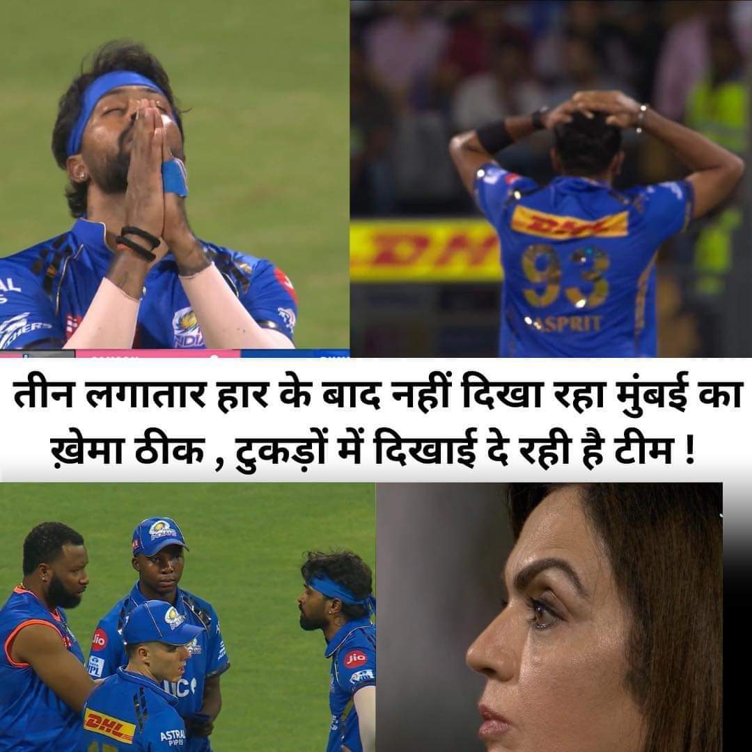 Mumbai's Kheme after three consecutive defeats. I can't see anything right! Al change changed everything ! #Cricket #NewsBreak